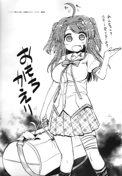 Page 205 of Natsuzora no Perseus Visual Fan Book