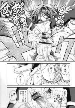 Page 207 of Natsuzora no Perseus Visual Fan Book