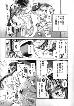 Page 210 of Natsuzora no Perseus Visual Fan Book