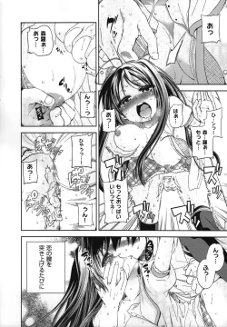 Page 211 of Natsuzora no Perseus Visual Fan Book