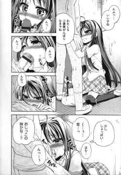 Page 215 of Natsuzora no Perseus Visual Fan Book