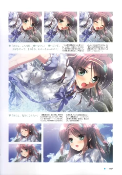 Page 76 of Natsuzora no Perseus Visual Fan Book