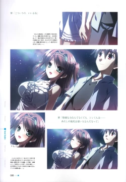 Page 77 of Natsuzora no Perseus Visual Fan Book