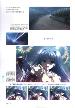 Page 85 of Natsuzora no Perseus Visual Fan Book