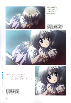 Page 87 of Natsuzora no Perseus Visual Fan Book
