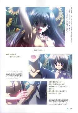 Page 88 of Natsuzora no Perseus Visual Fan Book