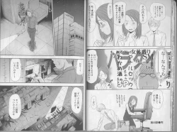 Page 15 of Kazamidori Triangle 5