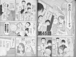 Page 16 of Kazamidori Triangle 5