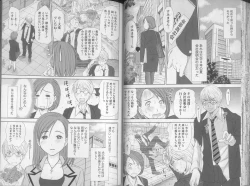 Page 32 of Kazamidori Triangle 5