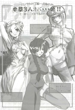 Page 11 of Alice Soft Min02