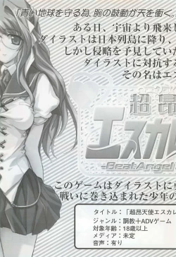 Page 2 of Alice Soft Min02