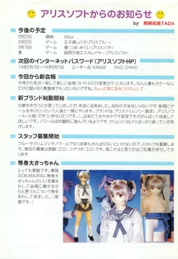 Page 32 of Alice Soft Min02