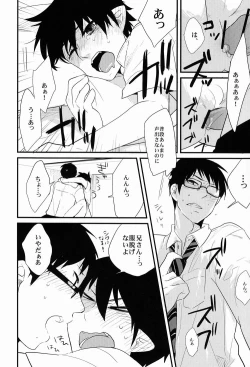 Page 17 of Belladonna