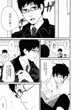 Page 4 of Belladonna