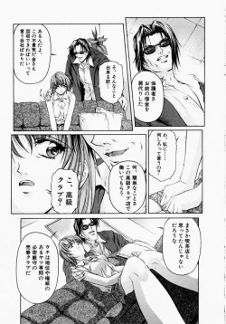 Page 10 of Canary wa Kago no Naka - the Canary is in a Cage