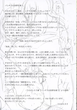 Page 20 of Renaisyokyuu