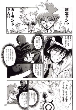 Page 26 of 303e Vol.03: Bleach Edition - Bleach: Uncertain Sister