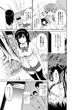 Page 10 of 2D Comic Magazinetachi Vol. 2