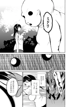 Page 12 of 2D Comic Magazinetachi Vol. 2