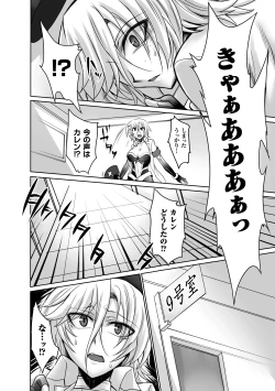 Page 51 of 2D Comic Magazinetachi Vol. 2