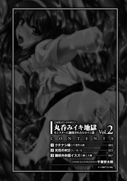 Page 5 of 2D Comic Magazinetachi Vol. 2