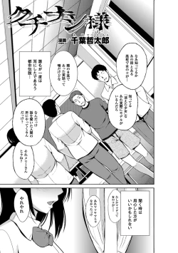 Page 6 of 2D Comic Magazinetachi Vol. 2