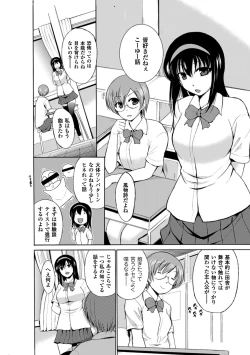 Page 7 of 2D Comic Magazinetachi Vol. 2