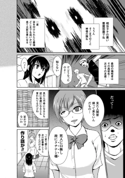 Page 9 of 2D Comic Magazinetachi Vol. 2