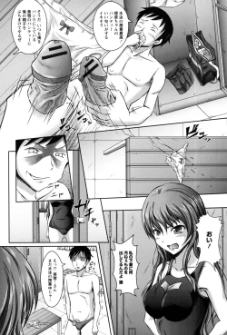 Page 113 of Shojogari Houimou