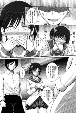 Page 135 of Shojogari Houimou