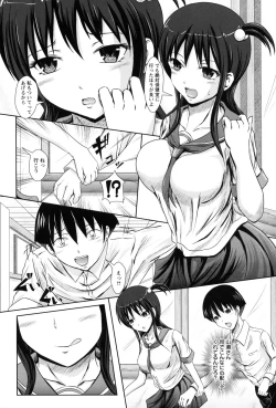 Page 13 of Shojogari Houimou
