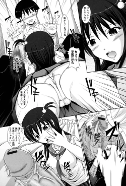 Page 15 of Shojogari Houimou