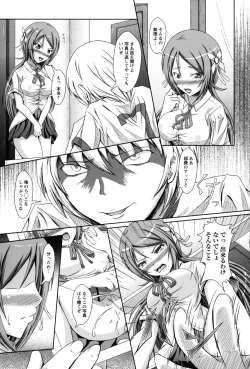 Page 160 of Shojogari Houimou