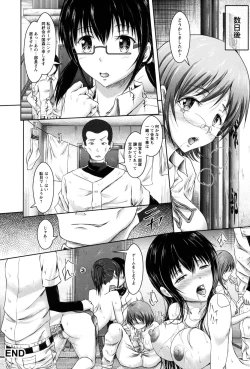 Page 51 of Shojogari Houimou