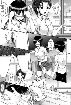 Page 74 of Shojogari Houimou