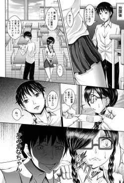 Page 75 of Shojogari Houimou