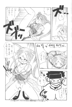 Page 12 of Tabeta Kigasuru 13