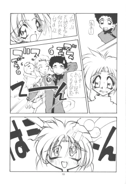 Page 18 of Tabeta Kigasuru 13