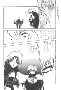 Page 19 of Tabeta Kigasuru 13