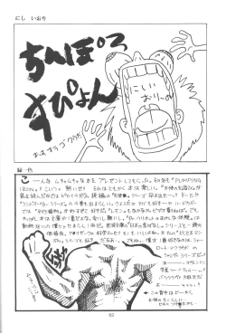 Page 61 of Tabeta Kigasuru 13