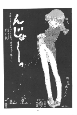 Page 9 of Tabeta Kigasuru 13