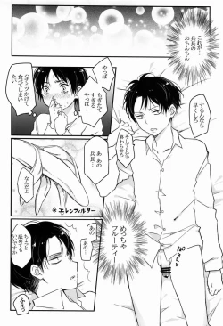 Page 15 of Heichou Gokyouryoku Onegaiitashimasu