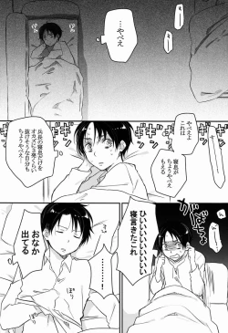 Page 7 of Heichou Gokyouryoku Onegaiitashimasu