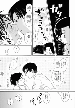 Page 14 of Baka Ie. Ore wa Motomoto Kekkou Eren ni Yasahii...