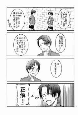 Page 22 of Baka Ie. Ore wa Motomoto Kekkou Eren ni Yasahii...