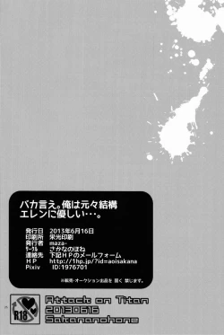 Page 25 of Baka Ie. Ore wa Motomoto Kekkou Eren ni Yasahii...