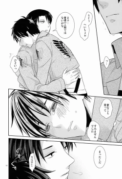 Page 9 of Baka Ie. Ore wa Motomoto Kekkou Eren ni Yasahii...