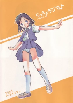 Page 1 of Rakkyo Radio Pera Hon 13