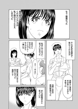 Page 150 of Comic Magnum Vol.16