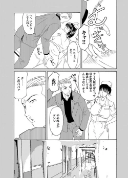 Page 152 of Comic Magnum Vol.16